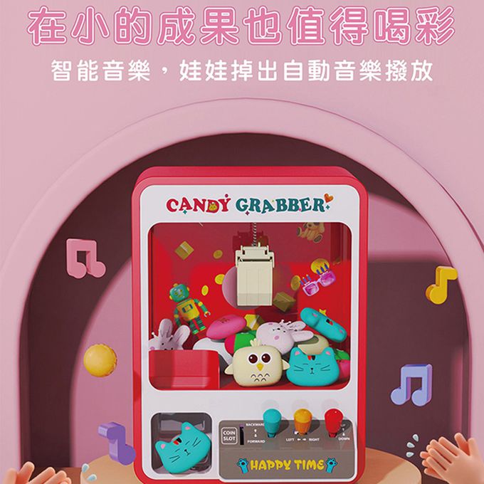兒童電動夾娃娃機(內附30顆扭蛋 usb接電無需電池)-紅色 (單入)