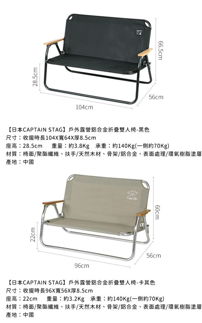 日本CAPTAIN STAG - 戶外露營鋁合金折疊單人椅 (黑色)