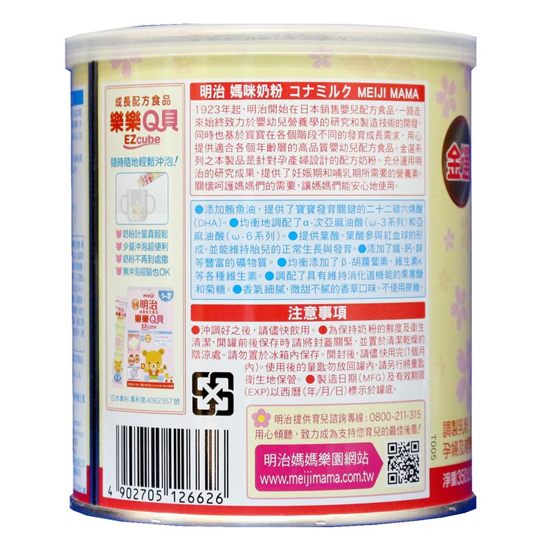 明治 - 媽咪奶粉350gx6罐
