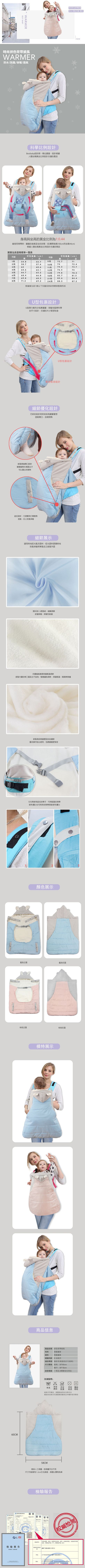 JoyNa - 嬰兒背帶保暖披風-藍色