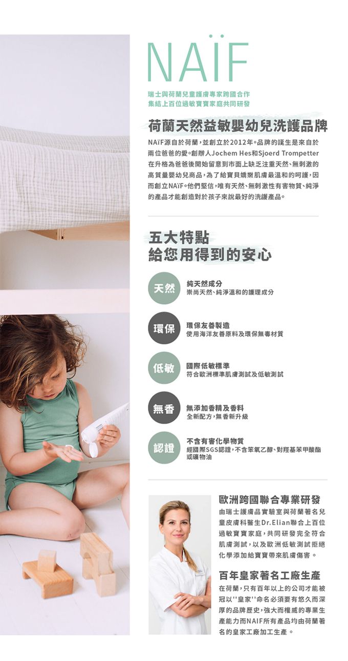 荷蘭NAIF - 寶寶天然舒敏滋養霜無香-75ml