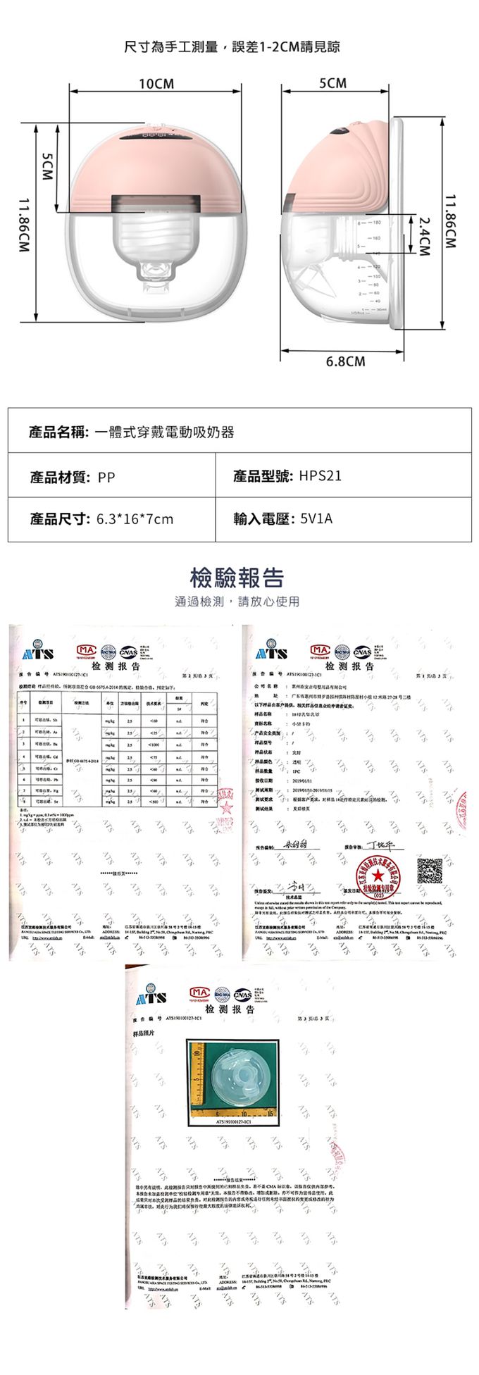 JoyNa - 無線擠乳器 隱形貼合 解放雙手｜媽咪愛