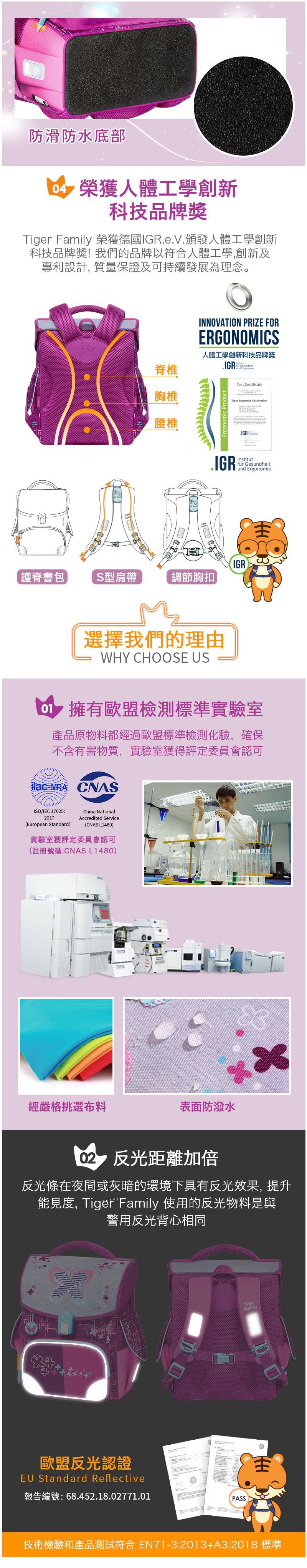 Tiger Family - 小學者超輕量護脊書包-草莓甜心(亮片款Pro 2)