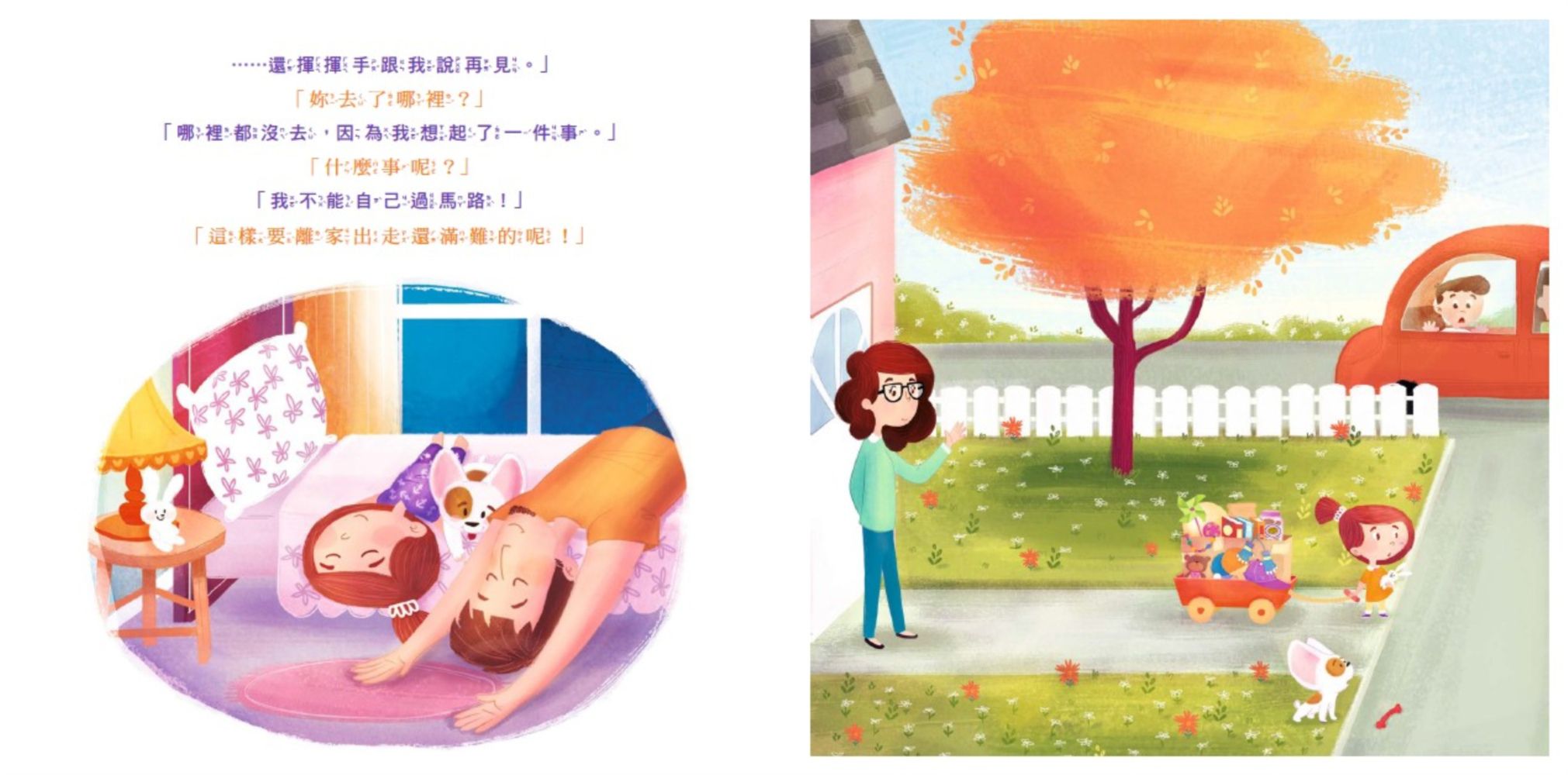 哼！我要離家出走！