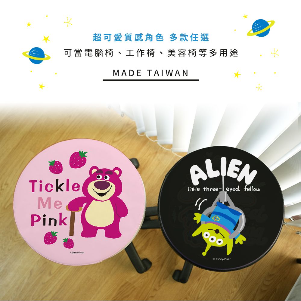迪士尼 Disney  玩具總動員 【火箭三眼怪】滾輪升降椅 滾輪圓椅 美容椅 工作椅