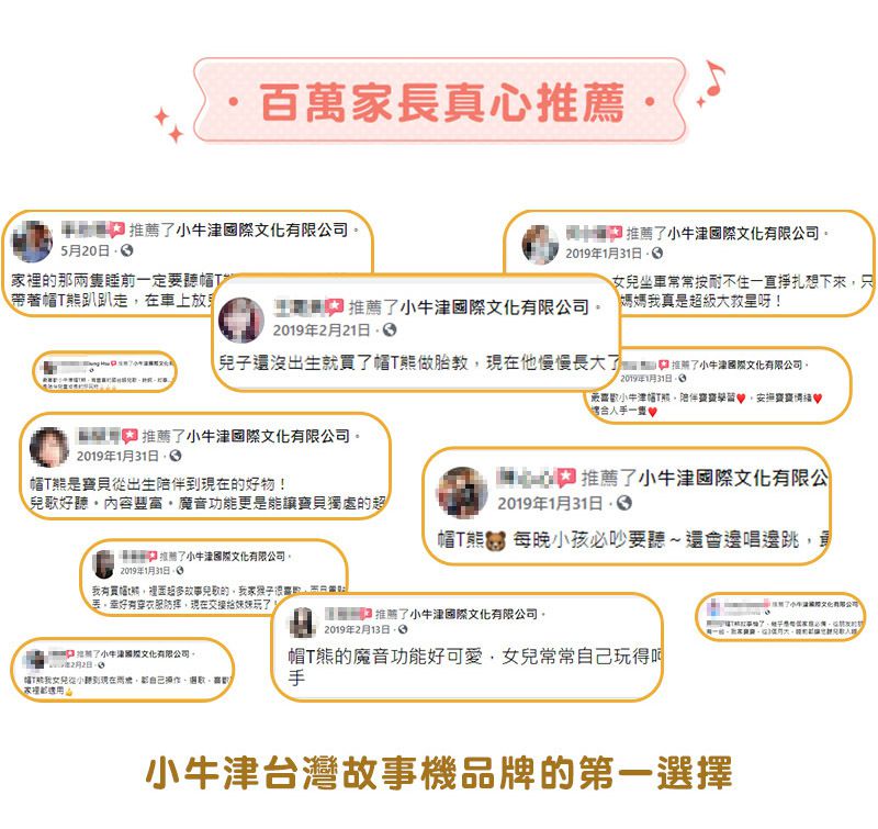 小牛津 - 365帽T熊故事機+帽Q小黑熊故事機>>2022最強新生兒禮物彌月禮-365帽T熊-櫻花粉*1, 帽Q小黑熊*1, 時尚帆布袋*1, 小黑熊可愛束口袋*1, 獨家造型恐龍防摔衣*1, 歌詞本, 目錄本*3, GK爸爸故事小冊*1, 遙控器*1, USB充電線*2