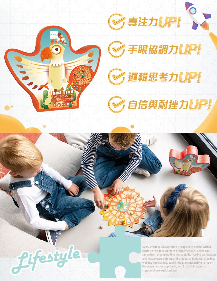 比利時 Scratch - 幼兒桌遊玩具-小鵝遊走印加古道