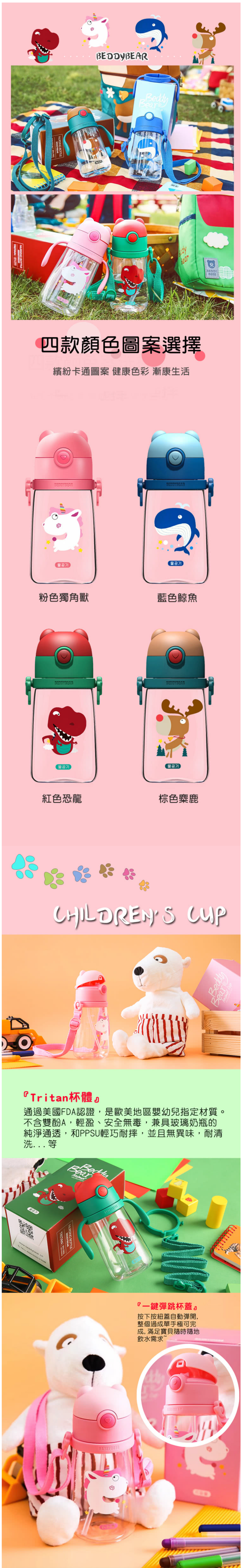 韓國 BEDDYBEAR - 杯具熊兒童寵物學飲杯-麋鹿-380 ML