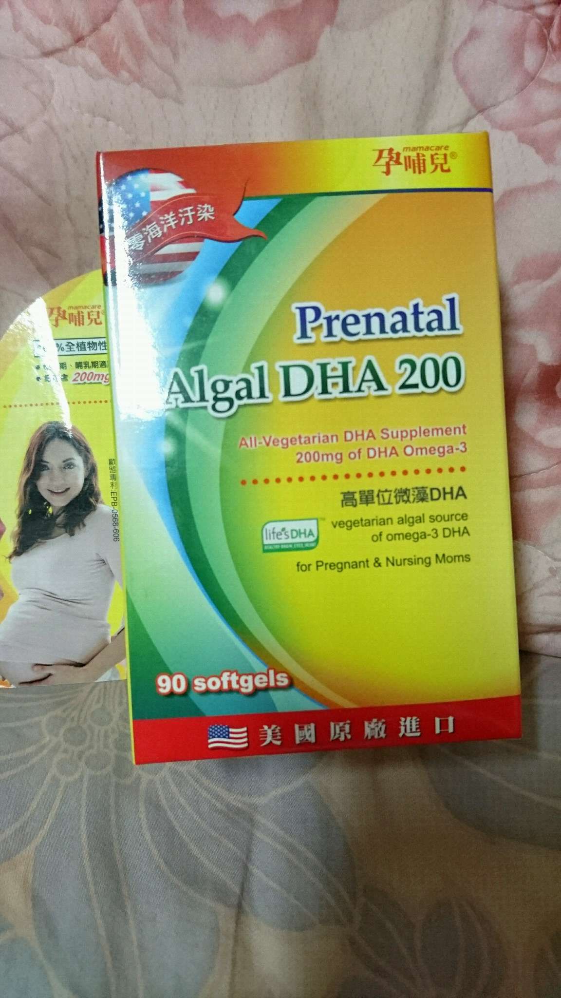 賣DHA懷孕產後都能吃