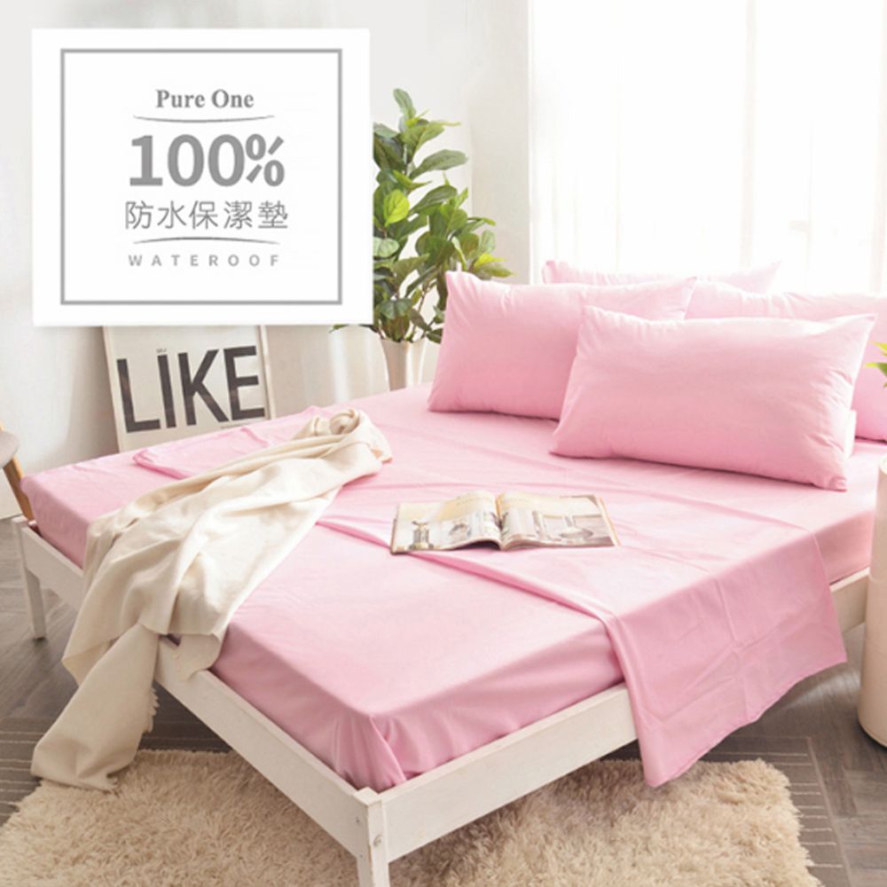 Pure One - 100%防水 床包式保潔墊-櫻花粉-保潔墊枕套