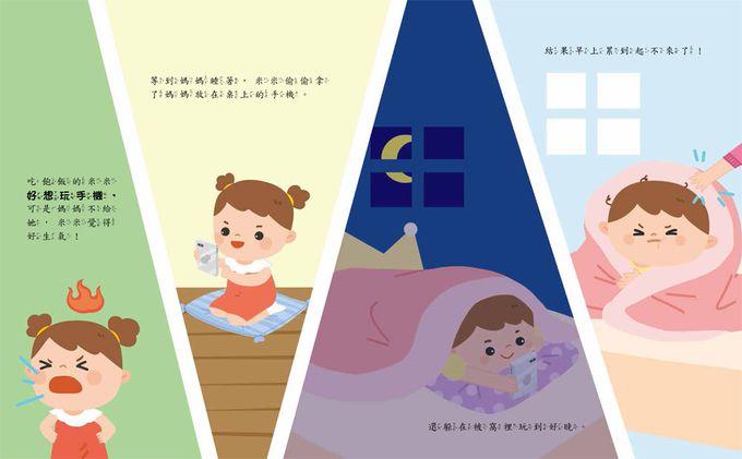 有話好好說，趕走壞脾氣！情緒管理