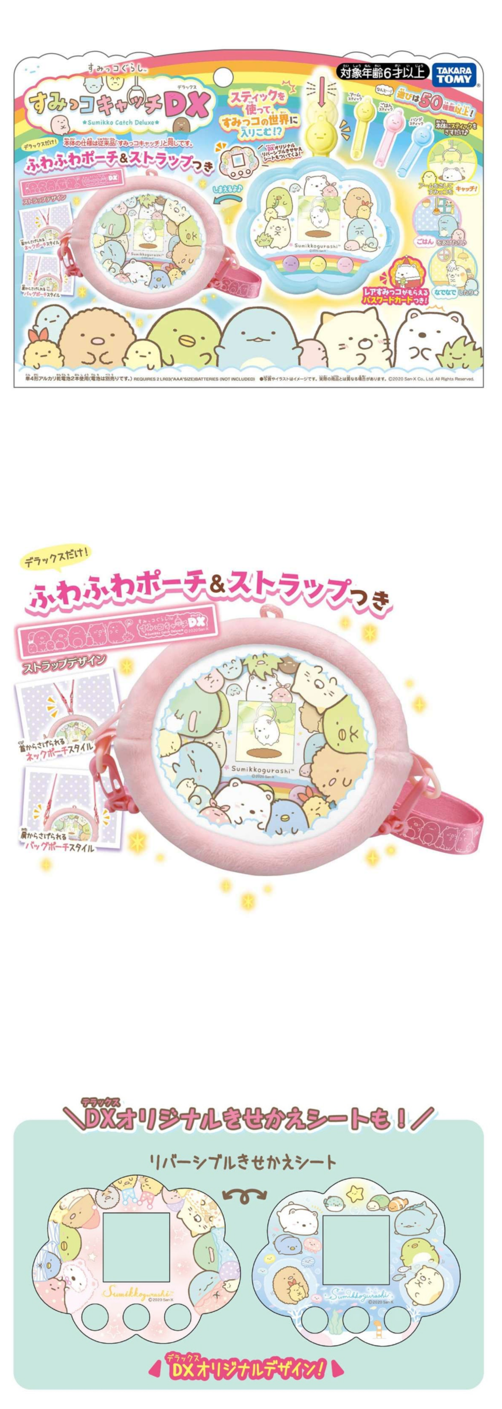 TAKARA TOMY - 角落小夥伴-互動電子機DX