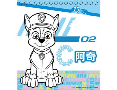 汪汪隊立大功 巧思小畫冊(色鉛筆款)