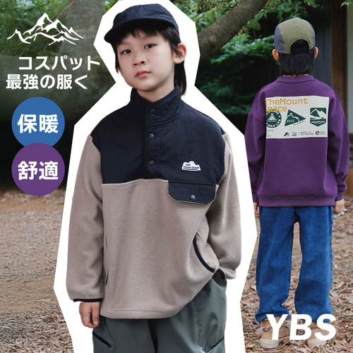 最IN山系潮流童裝 | 100-160cm中大童必備，輕鬆駕馭戶外休閒與日常時尚的穿搭首選！