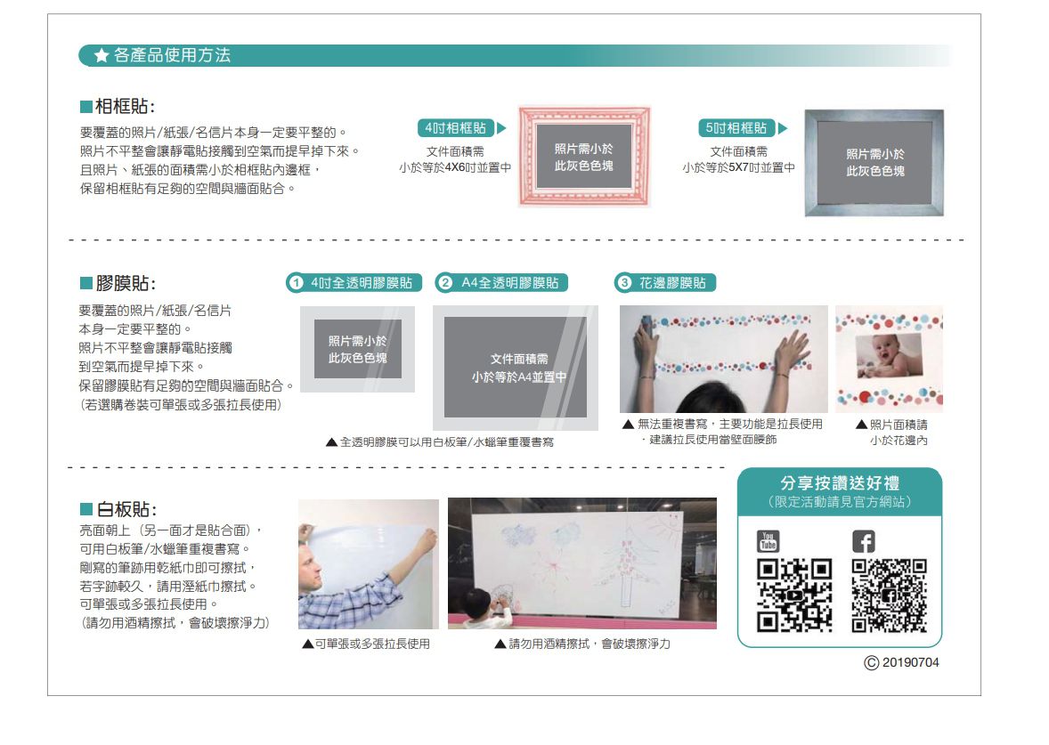 Kiss貼貼 - 靜電無痕隨變貼 夜光系列(雪花片片)-16.6*17.5cm-每包6張-共21個夜光貼