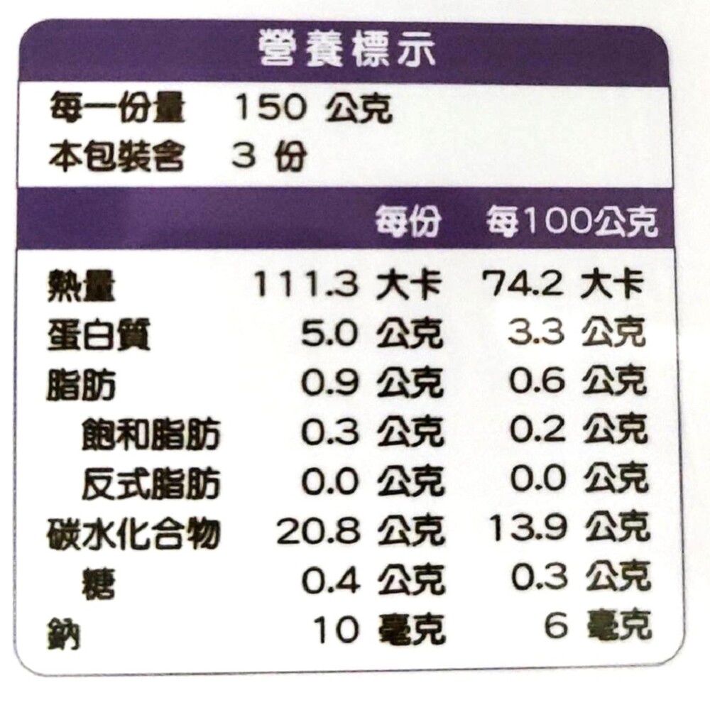 中寶寶-紫玉雞肉粥-150g*3