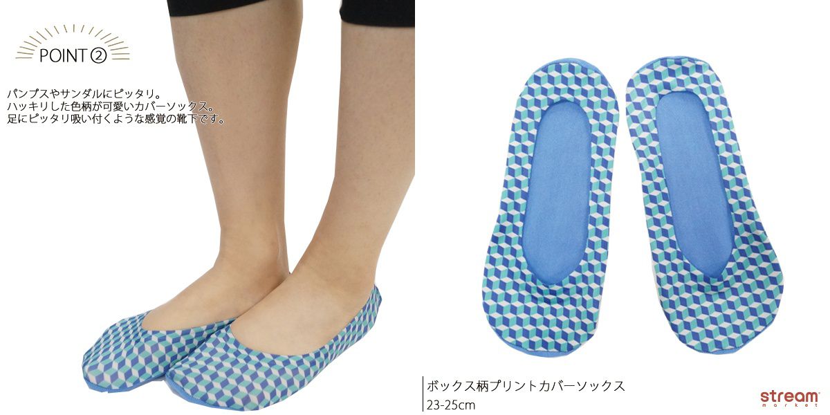 【涼感】日本 STREAM 防脫落隱形襪☆輕盈柔軟