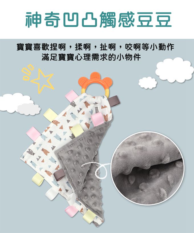 Vanibaby - 豆豆絨咬咬安撫巾（固齒器/標籤）-灰色小熊·