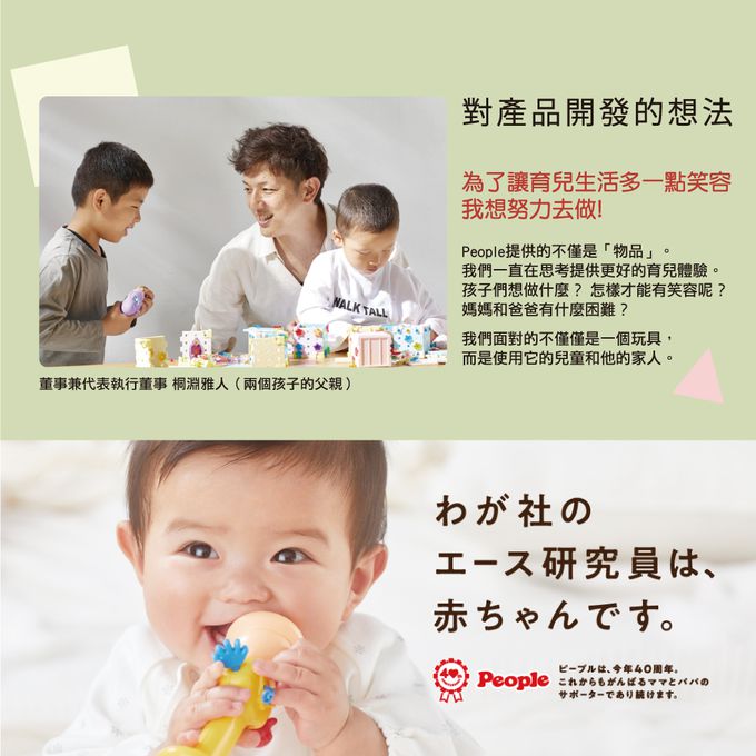 日本 People - 超級多功能七面遊戲機(中文&日語版)(8個月~)