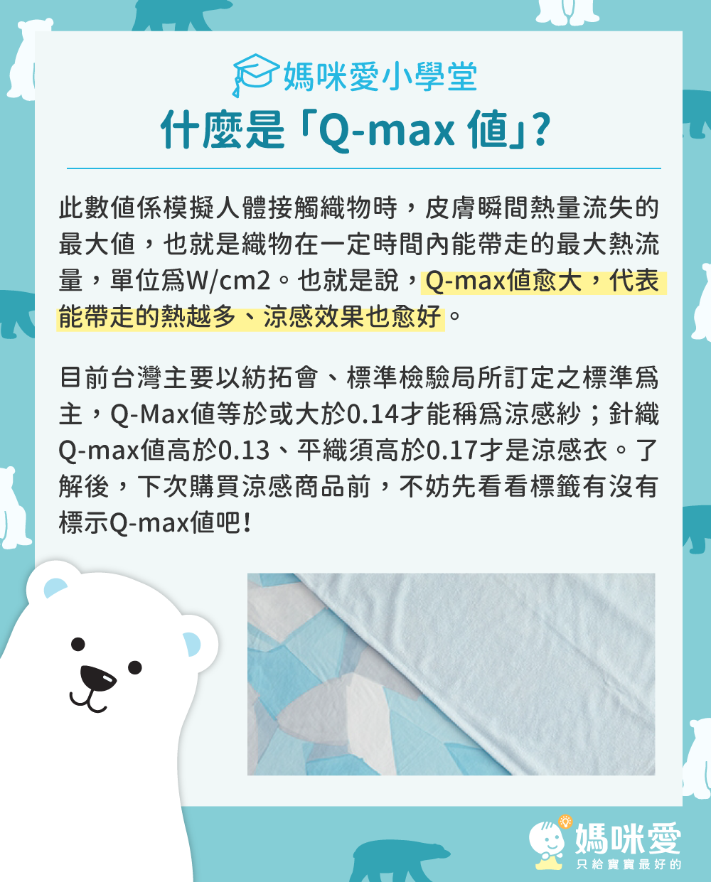 日本 DAIKAI - 3way 接觸涼感蓋毯/披肩/小外套-愜意花園-粉藍 (100x70cm)