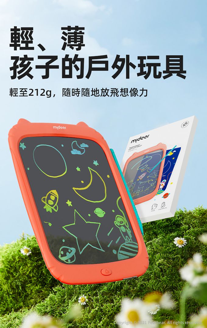 MiDeer - 液晶護眼多功能學習繪畫板