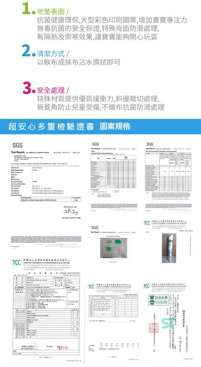 韓國 Parklon 帕龍 - 單面切邊地墊-小熊積木 (200x150x1.5cm)