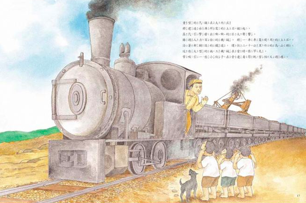 烏山頭水庫和八田與一的故事