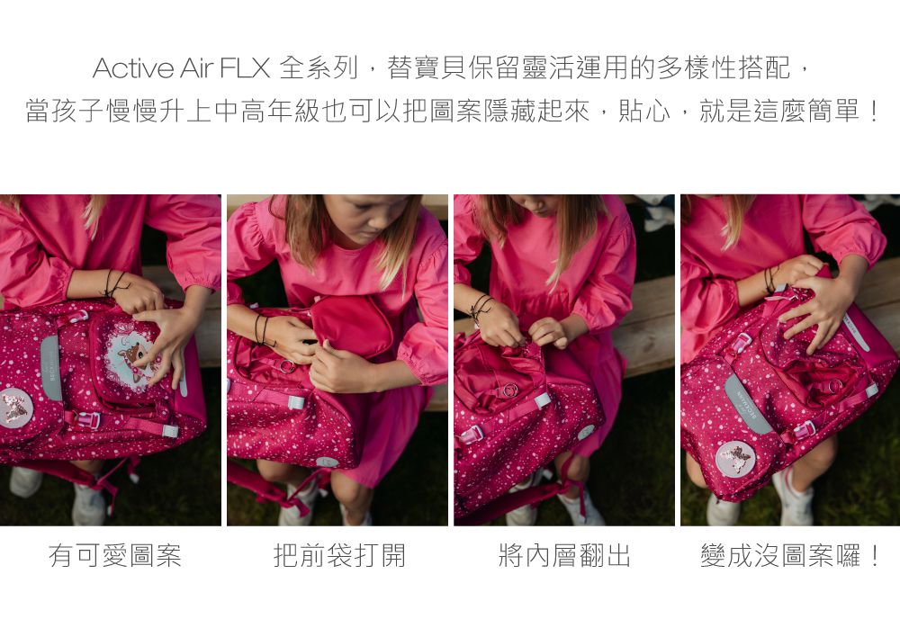 Beckmann - AIR FLX 擴充護脊書包 20~25L-3D太空火箭