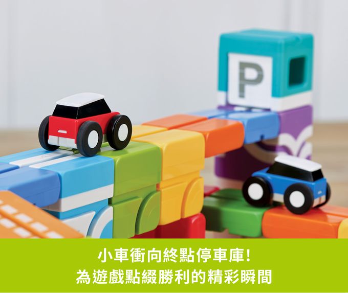 Qbi - 益智軌道磁吸玩具-探索系列-飛車小玩家：百變軌道組