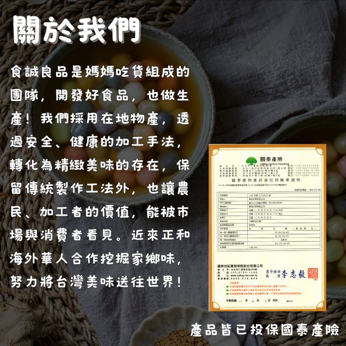 食誠良品 - 姨嬤嬤手作古早味鮮肉湯圓（附手工肉臊）