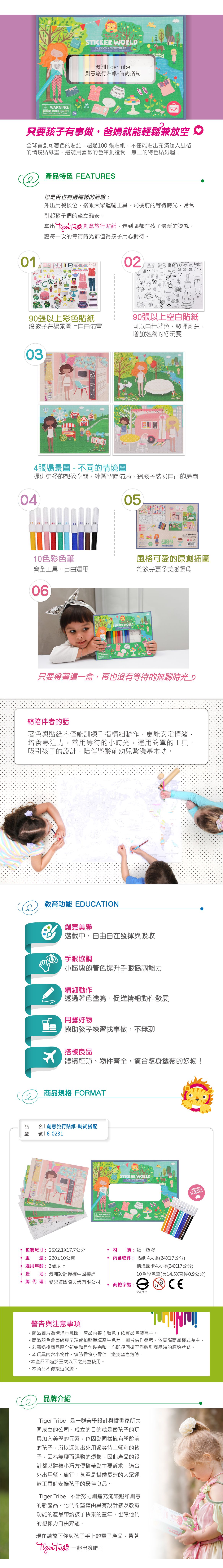 在家擁有小小畫室【澳洲 Tiger Tribe】旅行著色盒＆窗花彩繪