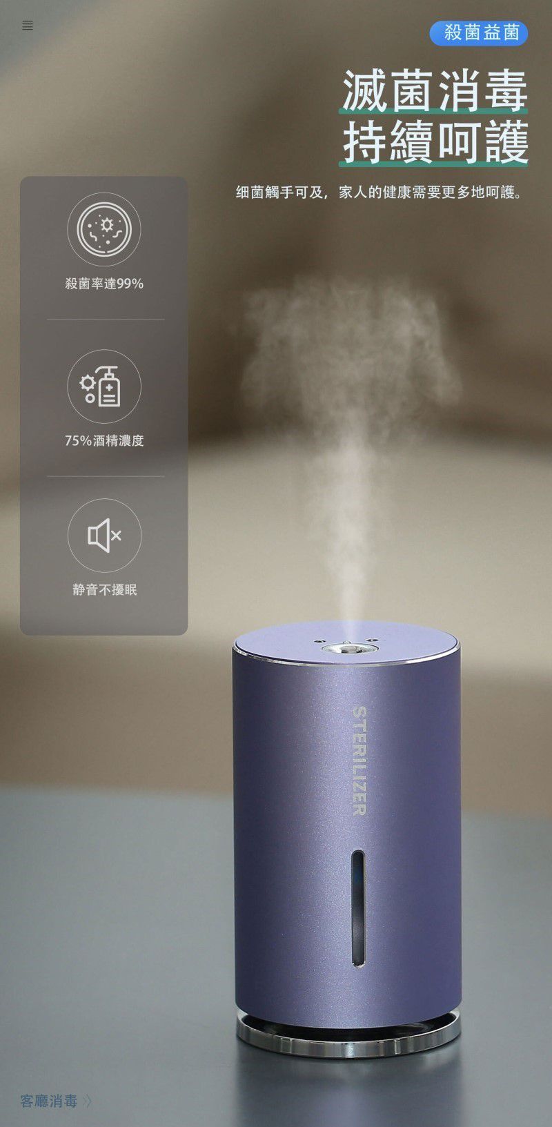 LIBERTY 利百代 - 三合一消毒噴霧機/酒精霧化器/紅外線感應式噴霧-LY-N8-紫色-150ml/230g