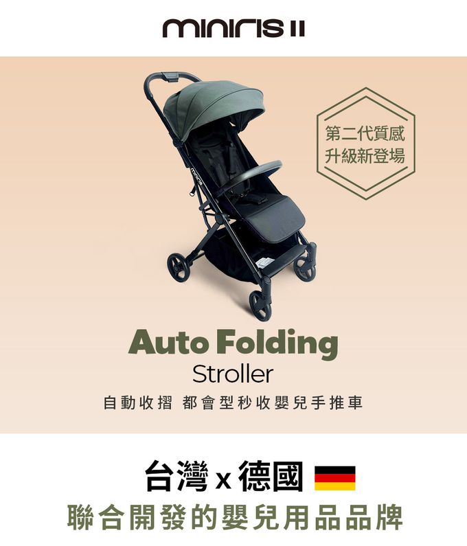 Miniris - Miniris Ⅱ 都會型秒收嬰兒手推車-經典黑