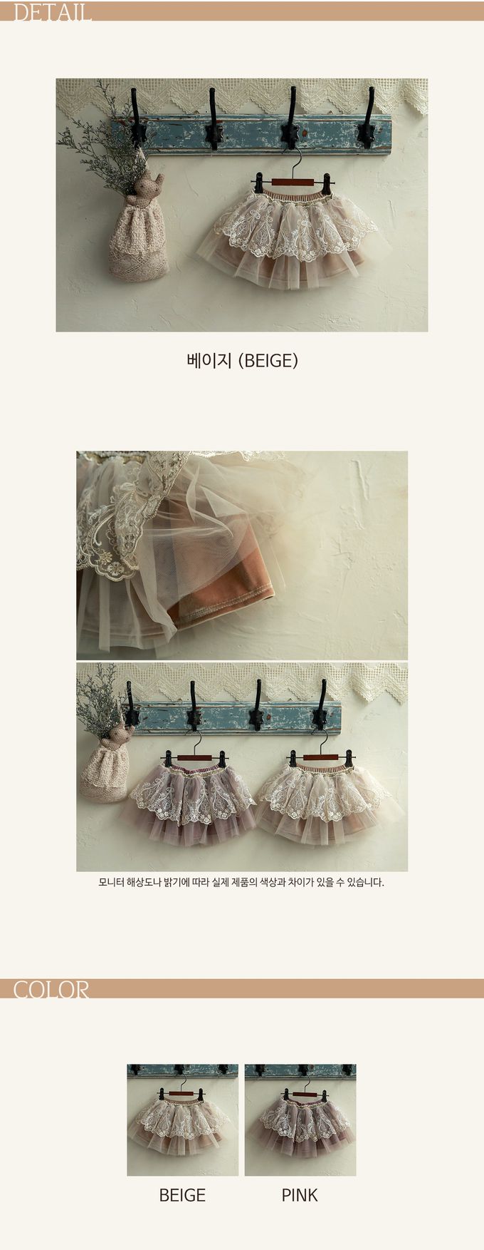 韓國 Puellaflo - 鬆緊腰絨布網紗層次蓬蓬裙-杏棕