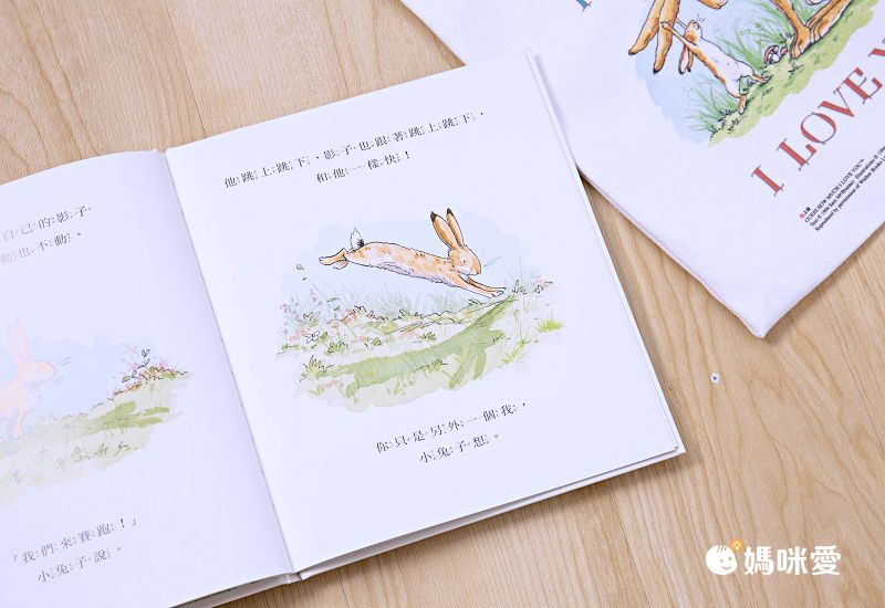 猜猜我有多愛你：你想和我做朋友嗎？