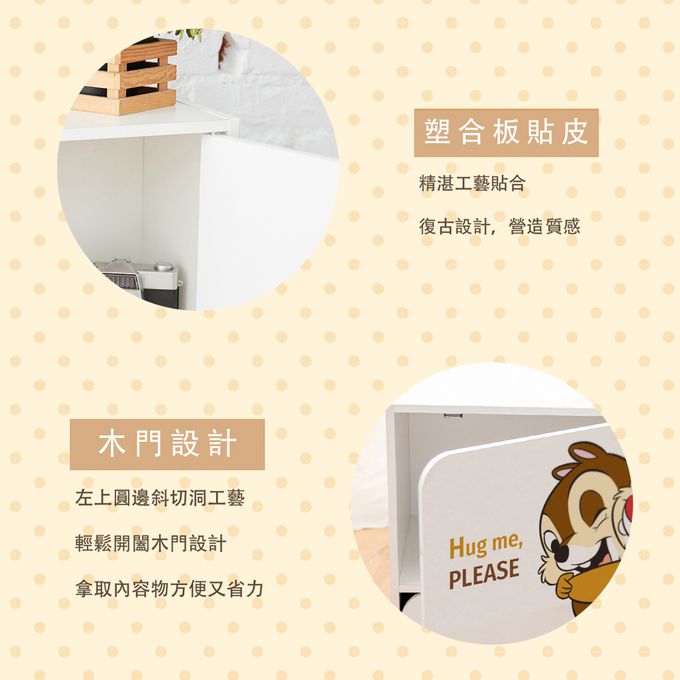 收納王妃 - 迪士尼 Disney【奇奇蒂蒂經典款】三層收納櫃 三層三門櫃雙層櫃 收納櫃 木櫃 書櫃