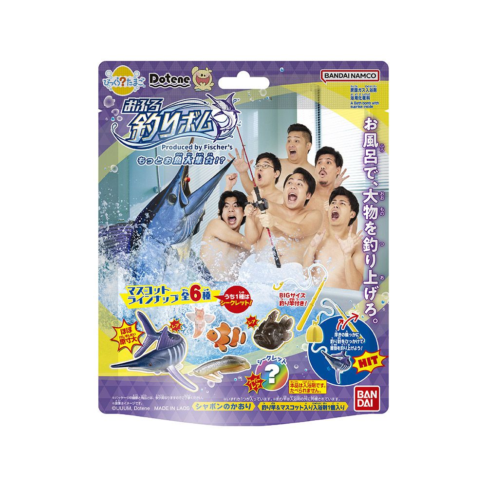 魚團Fischer's釣魚炸彈入浴球-加大版Ⅱ(泡澡球)(限量)-3入組(隨機出貨)