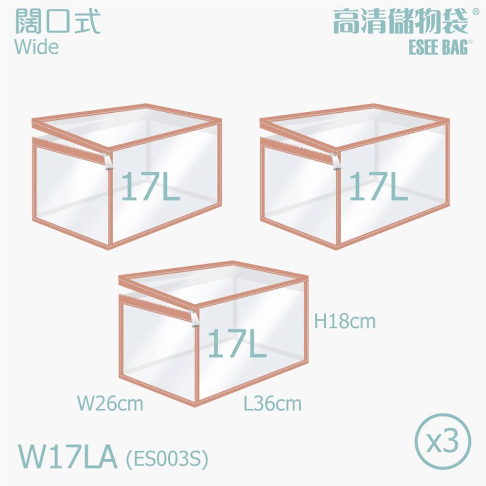 闊口式小-17L/3入組-珊瑚粉