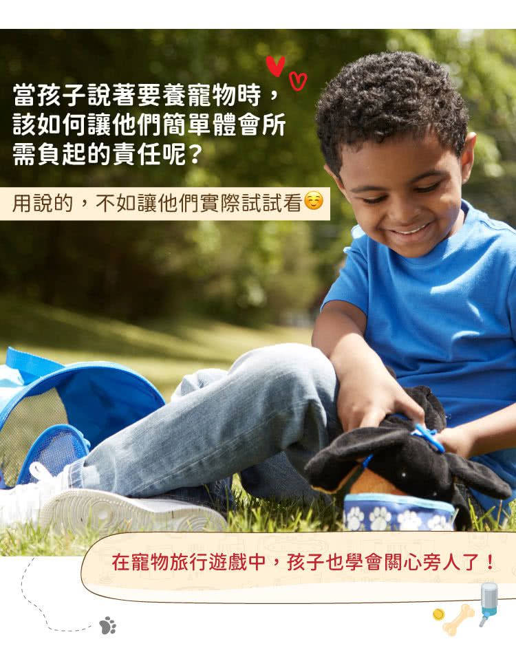 美國瑪莉莎 Melissa & Doug - MD 角色扮演-寵物手提包旅行組