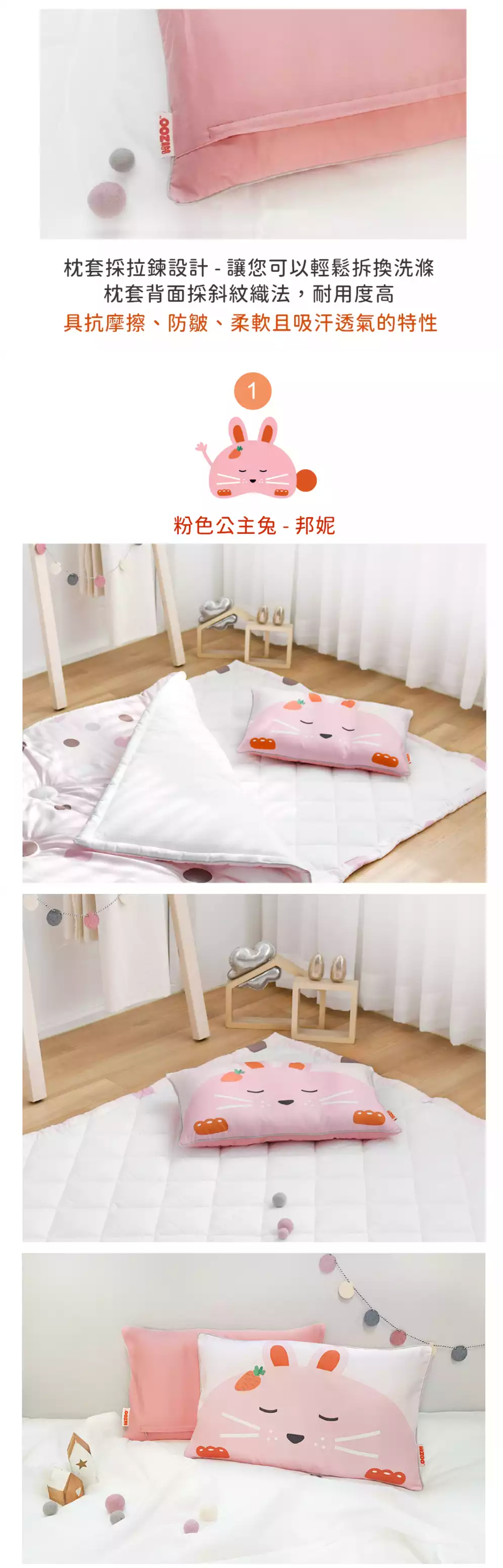 韓國 Hello HiZoo - 手工製可愛動物防蟎抗菌兒童枕套-粉紅兔 (30x50cm)
