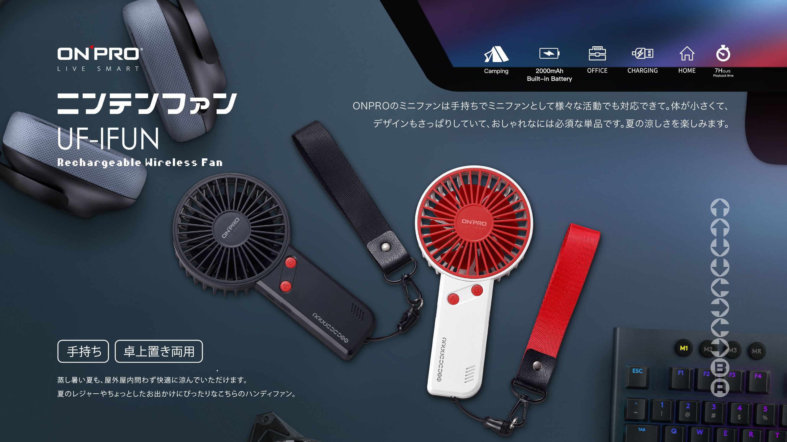 OnPro - 電競風潮流手風扇-電競黑-UF-iFUN
