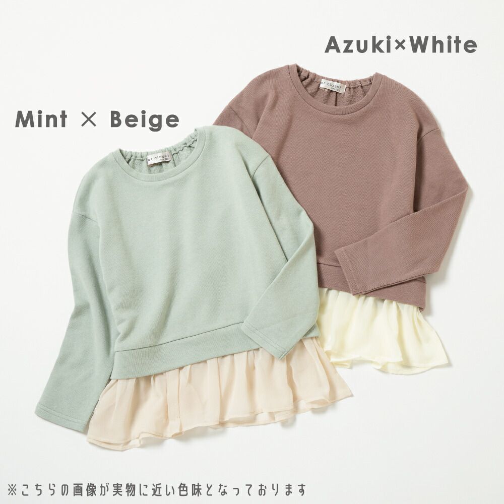 日本 evercloset - 下擺飄逸薄紗素色長袖上衣-煙燻粉x白