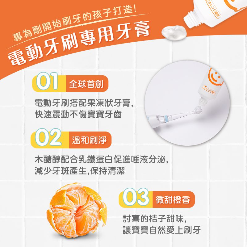 日本 BabySmile - 兒童電動牙刷專用牙膏-葡萄口味-45g