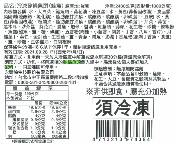 孩子也能吃的無添加火鍋！【GREEN & SAFE】安心鍋物！