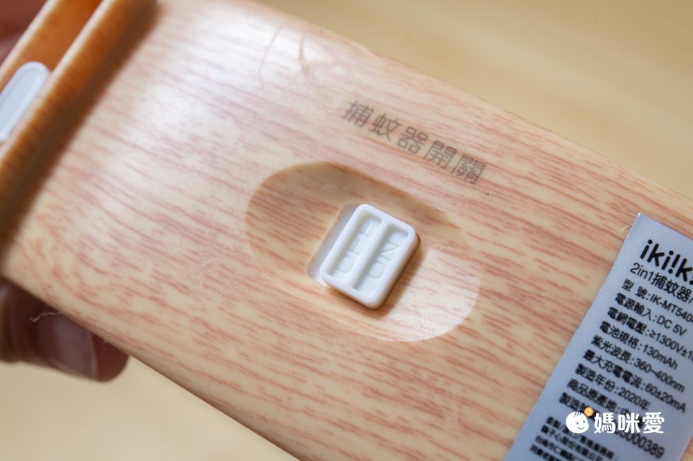 2in1日系美型捕蚊器/電蚊拍，三重防護網，安全不觸電