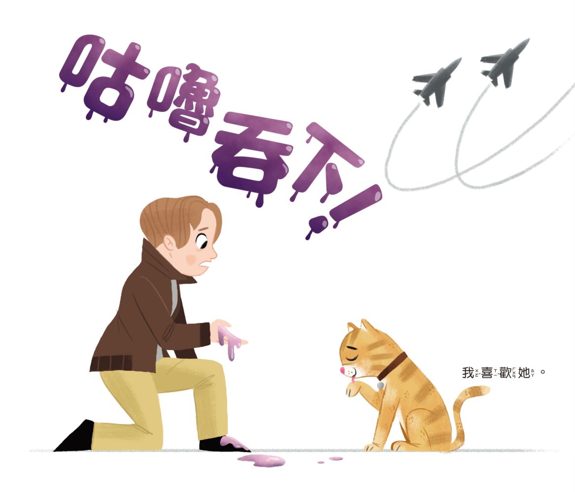 漫威英雄繪本★驚奇隊長：小心佛萊肯！