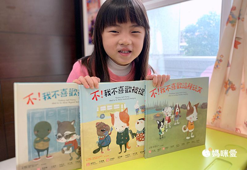 孩子最需要的安全教育繪本，一起約定危險行為絕不做