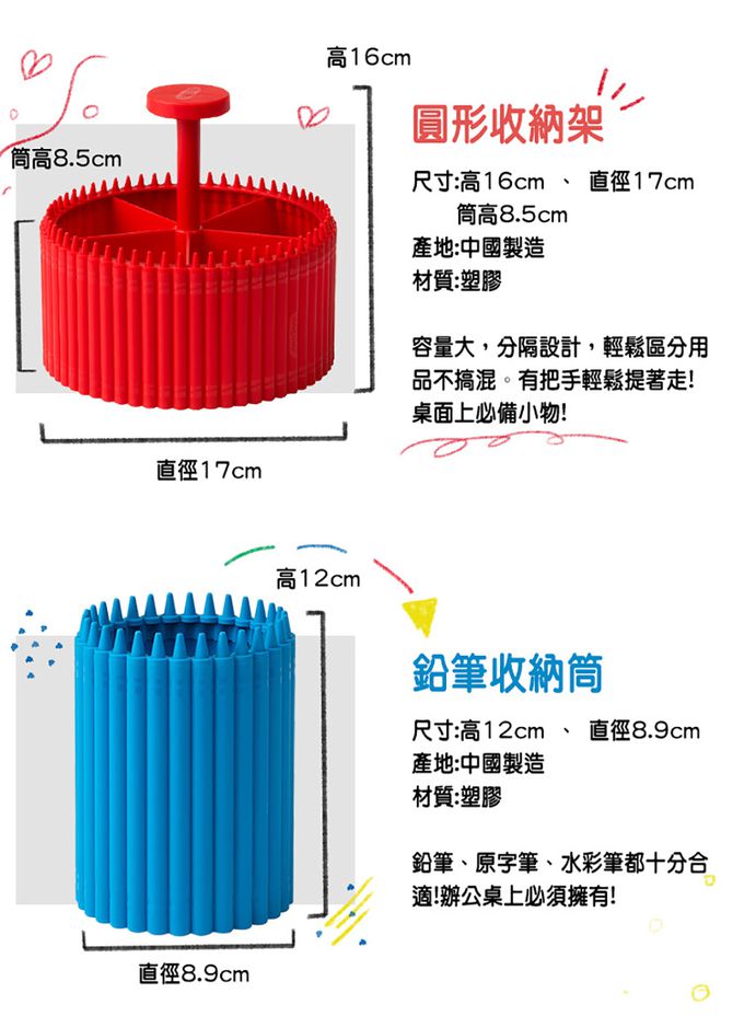 Room Copenhagen - Crayola書桌收納四件組