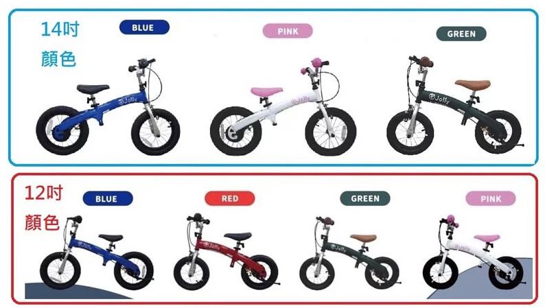 學車首選！英國【Jolly】復古文青兒童腳踏車｜平衡車