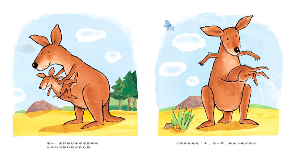 永遠不想離開媽媽的小袋鼠